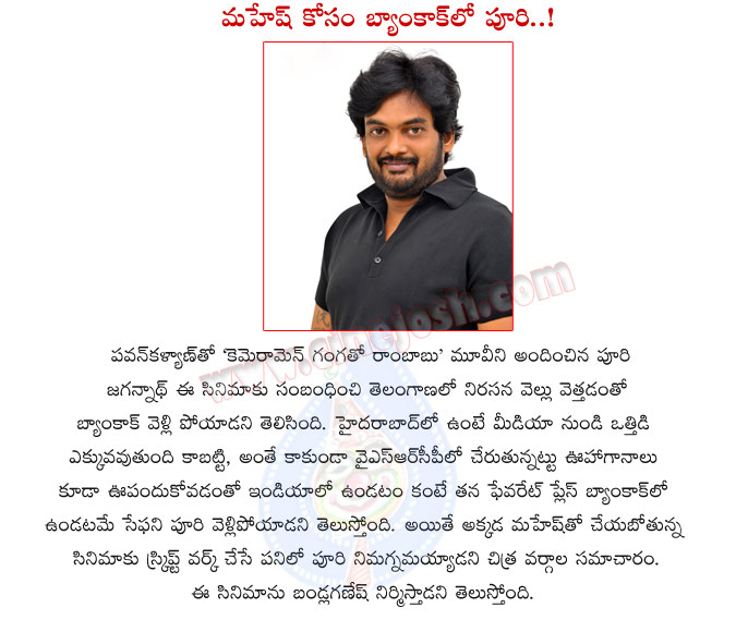 puri jagannadh,director puri jagannath,bancock,bangkok city,puri in bangkok city,cgr controversy,mahesh movie script,director puri,puri movie,puri jagannadh director movies  puri jagannadh, director puri jagannath, bancock, bangkok city, puri in bangkok city, cgr controversy, mahesh movie script, director puri, puri movie, puri jagannadh director movies